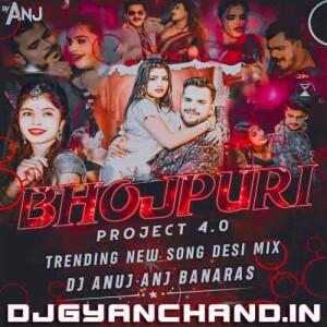 Aata Sane Gailu Ta Gil Kai Dihalu Desi Drop Dance Vibration Mix Dj Anuj Banaras Aata Sane Gailu Ta Gil Kai Dihalu Desi Drop Dance Vibration Mix Dj Anuj Banaras